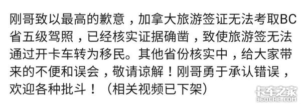 在北美开卡车有多难?驾照就够你学半年