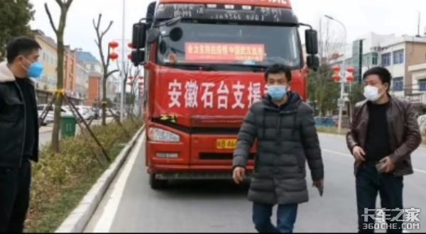 致敬最美逆行者 货车司机精神薪火相传