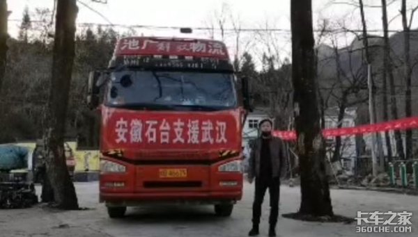 致敬最美逆行者 货车司机精神薪火相传