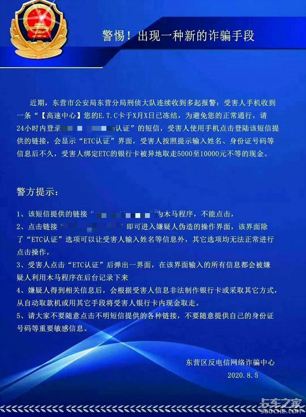 3天被扣费155次 ETC乱象何时能正常?