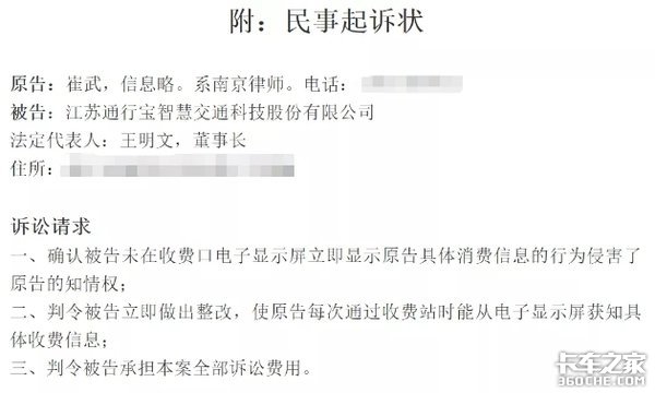 3天被扣费155次 ETC乱象何时能正常?