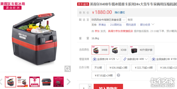 车载冰箱居然有这么多 你会选择哪一款