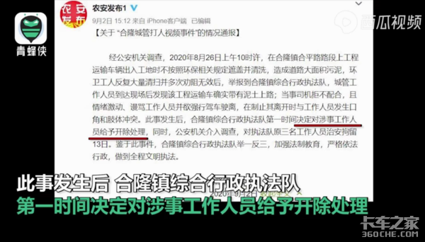 设卡查货车 不公平待遇引卡友保安互殴
