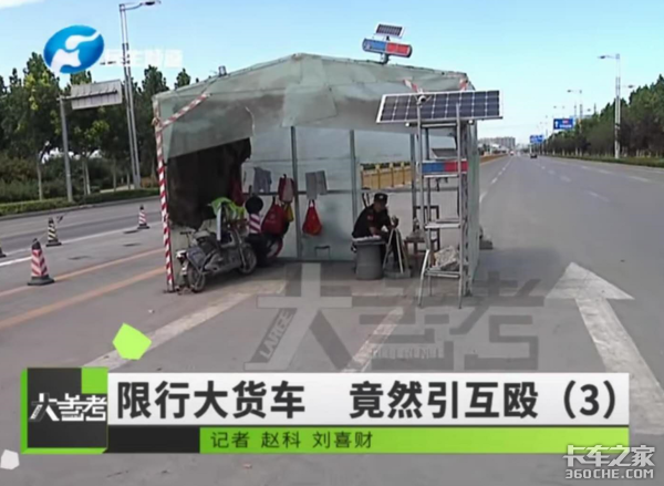 设卡查货车 不公平待遇引卡友保安互殴
