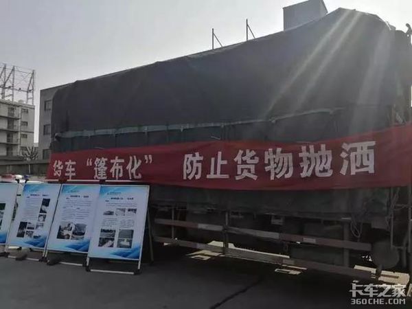 乱作为 一捆篷布放货厢 绿通车辆你不算