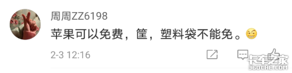 乱作为 一捆篷布放货厢 绿通车辆你不算