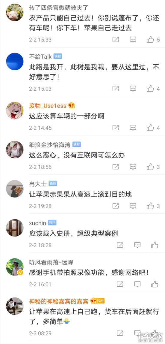 乱作为 一捆篷布放货厢 绿通车辆你不算