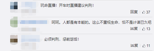 妻女当场死亡 男子高速玩直播追尾货车