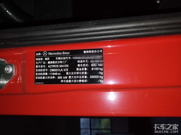 百万级进口消防车 奔驰和曼谁更豪华?