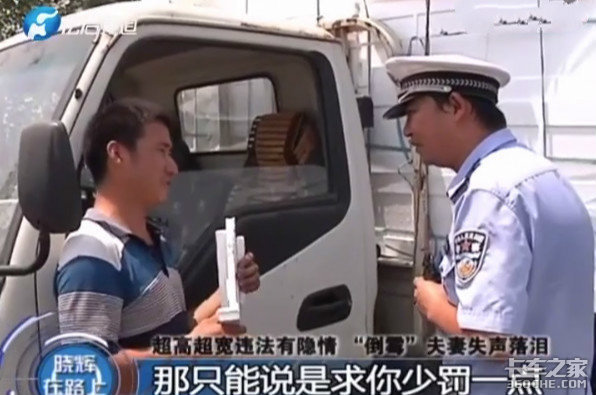 卡友夫妇被抓说倒霉 交警:出事故就惨了