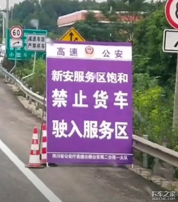 十一假期高速服务区禁止货车进入引争议