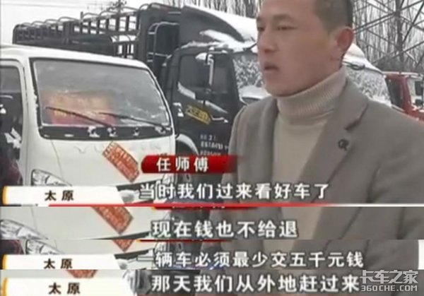 购买二手货车的三个套路 该怎么避坑?