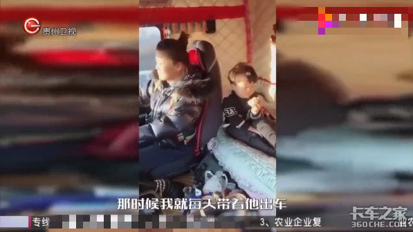 单亲妈妈带孩子跑车 卡友是最美打工人