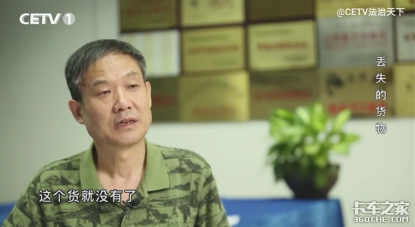 运费扣20万 卡友忍无可忍竟干出这种事