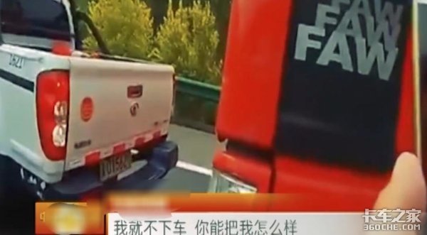 怒怼交警真性情? 当街耍横后果很严重