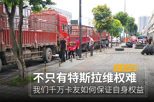 上海车展再现维权难 卡友权益怎么保障