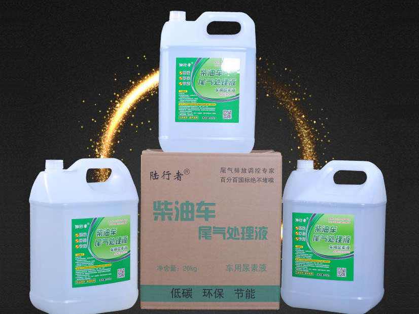 车用尿素液