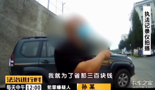 省300元&nbsp;卡友将7吨垃圾倒在路边被刑拘