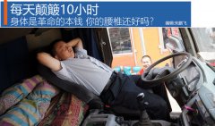 身体是本钱 你和豪车就差一个空气座椅