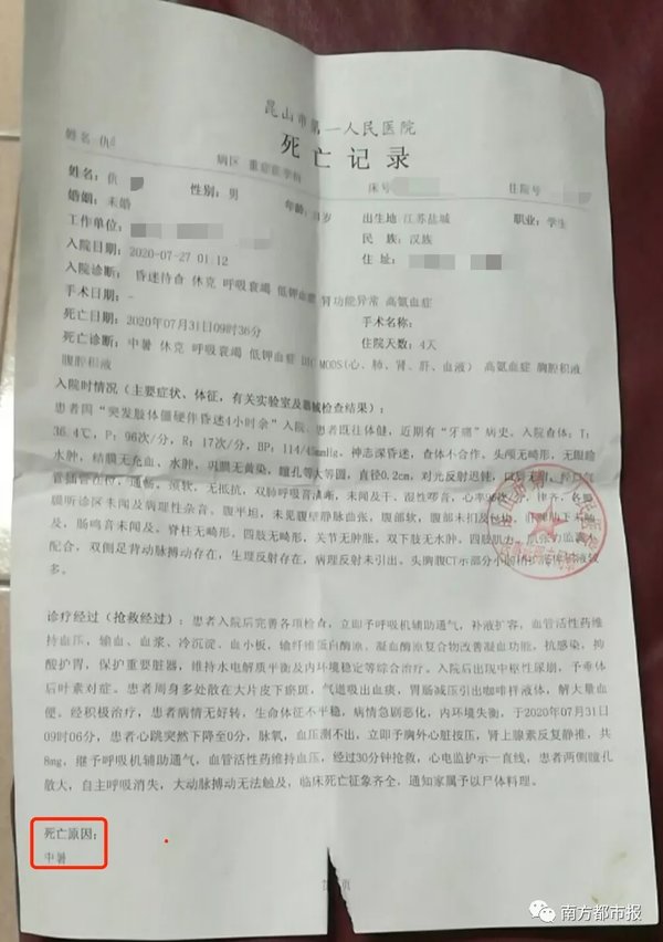 小伙帮忙搬家&nbsp;结果在货车车厢中暑身亡