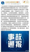 车祸致18死1伤 货车载人乱象该如何根治