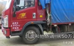 卡友撞坏民房要赔50万 这种情况该咋办