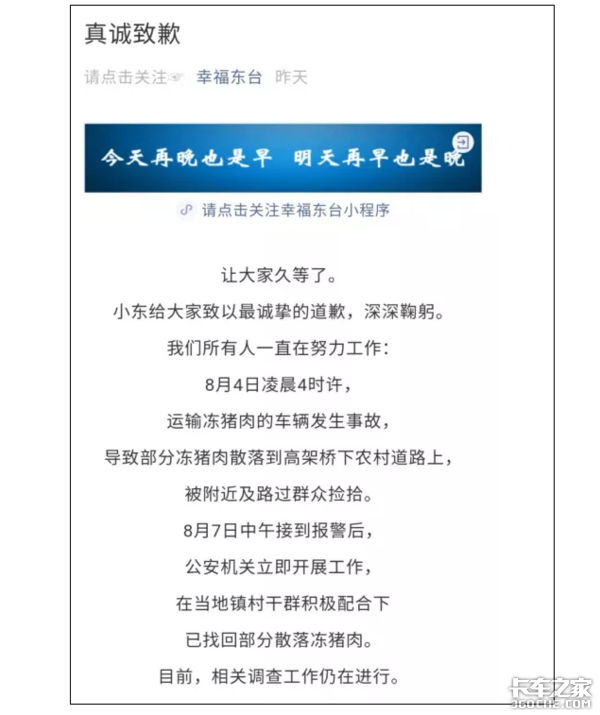 哄抢猪肉5人遭行拘&nbsp;类似行为该如何遏制