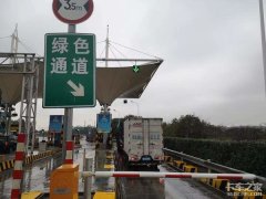 老司机教教你 如何判断免高速费的货物