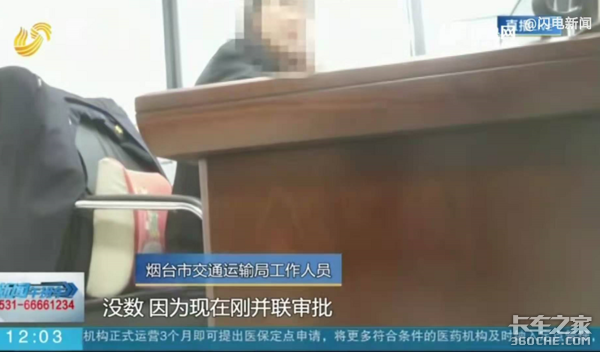 怕担责不敢批&nbsp;超限运输通行证审批太难
