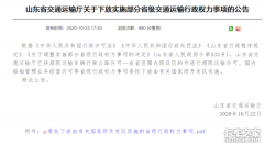 怕担责不敢批 超限运输通行证审批太难