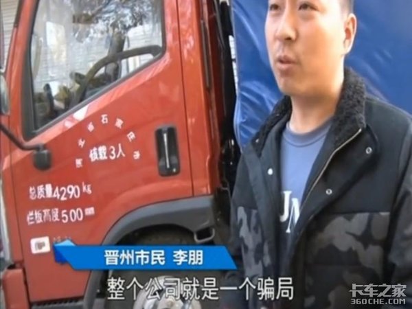 货运平台陷阱多&nbsp;记住这2点才能避免被坑