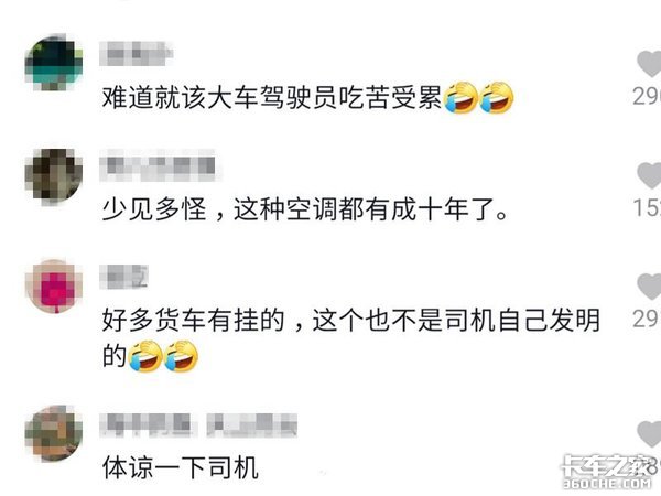为啥不能改装立式空调?交警给了3个理由