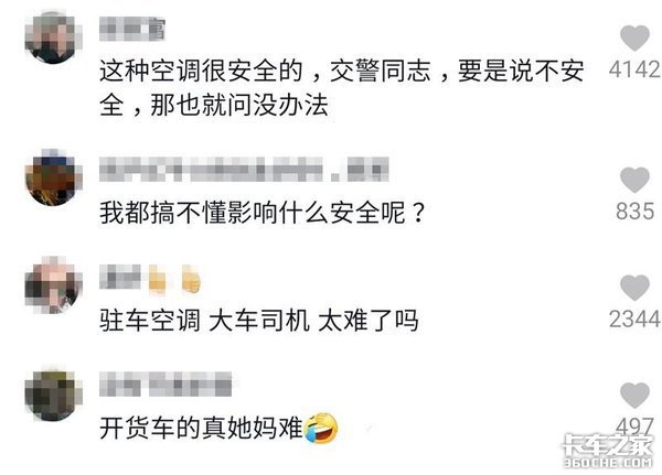 为啥不能改装立式空调?交警给了3个理由