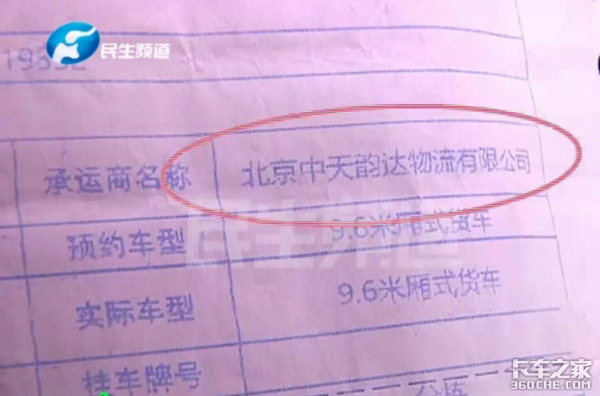 运费不结算&nbsp;员工卷钱跑路&nbsp;卡友：太难了