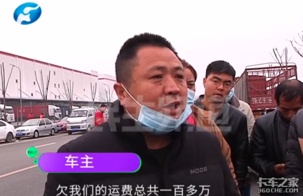 运费不结算&nbsp;员工卷钱跑路&nbsp;卡友：太难了
