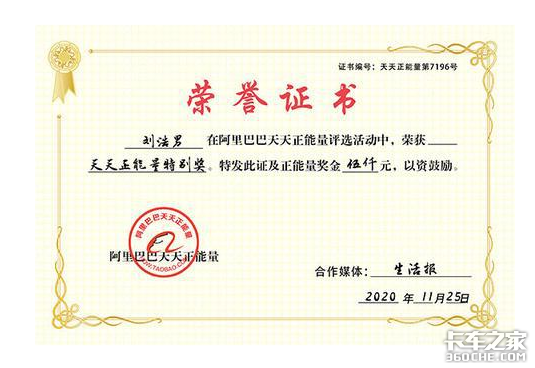 大雪天走7小时叫醒司机&nbsp;他们从不是天敌