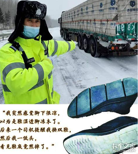 大雪天走7小时叫醒司机&nbsp;他们从不是天敌
