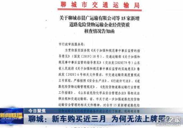 新车3个月无法上牌&nbsp;靠媒体出面才解决