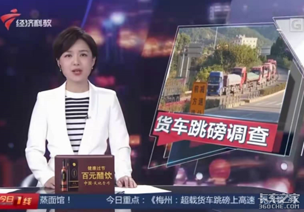检测站跳磅上高速无人管&nbsp;举报被踢皮球