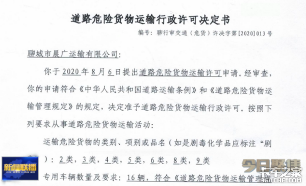 新车3个月无法上牌&nbsp;靠媒体出面才解决