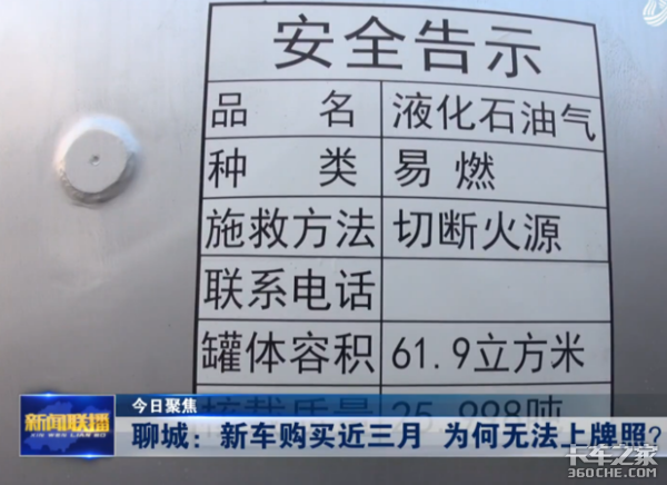新车3个月无法上牌&nbsp;靠媒体出面才解决