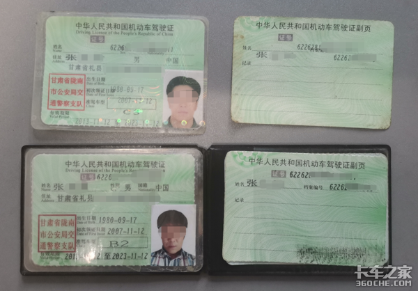 这位持假B2证的货车司机&nbsp;被朋友坑惨了