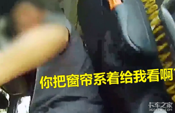 窗帘冒充安全带&nbsp;为啥总拿生命当儿戏？