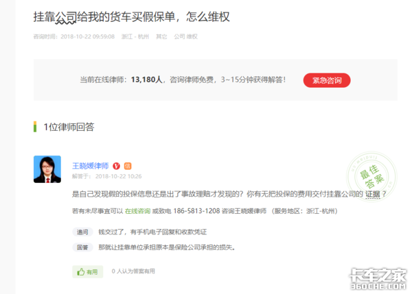 15台货车出险理赔5万&nbsp;保费居然上浮60%