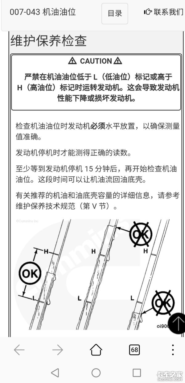 换油周期内的机油消耗到底算不算烧机油