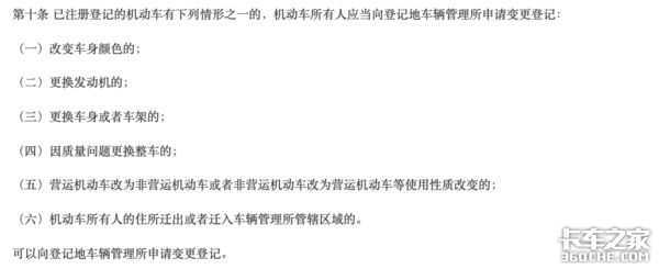 只要改装就违法？公安部早就有规定！