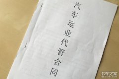 月入6.3万才够本 买牵引首年需70万成本