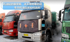 冰天雪地难启动 冬天机油应该如何选择