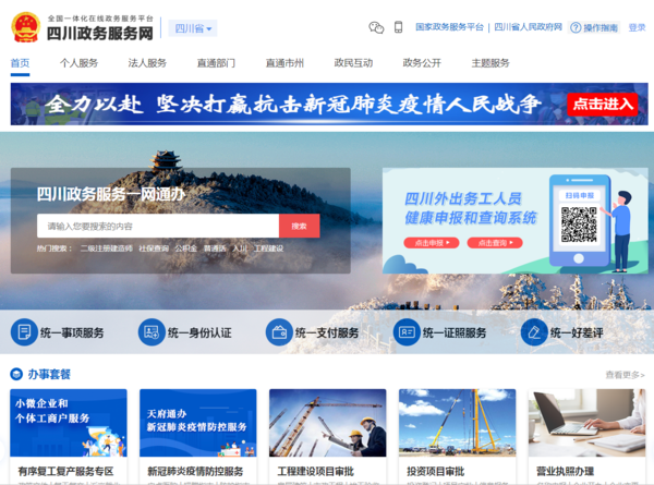 办从业资格证太麻烦&nbsp;网上申请攻略来了