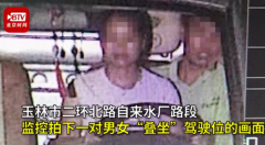 太儿戏 2人叠罗汉挤在小货车驾驶位行驶